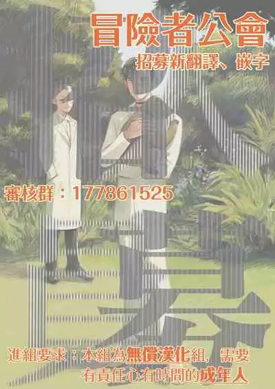 [Asada Nemui] Sleeping Dead | 活死人 Ch. 1 [Chinese] [冒险者] [Digital]