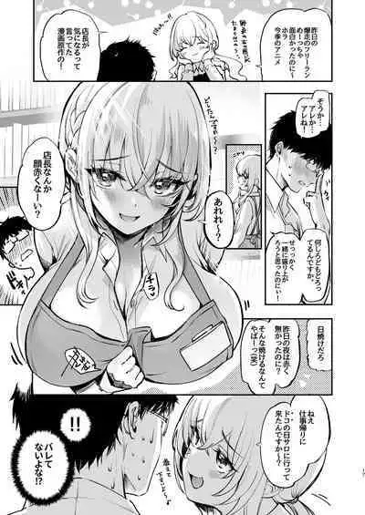 Nee, Kotori no Himitsu Mitadesho?