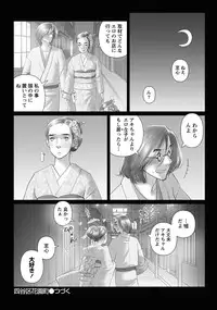 Namaiki! 2013-02 [Digital]