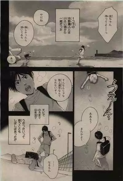 BE・BOY GOLD 2009-08