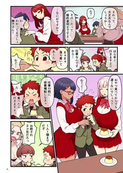 Iinazuke Gakuen FILE03 "Minna de Misshitsu" Hen