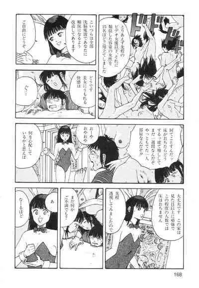 Ana, Moji, Ketsueki Nado Ga Arawareru Manga