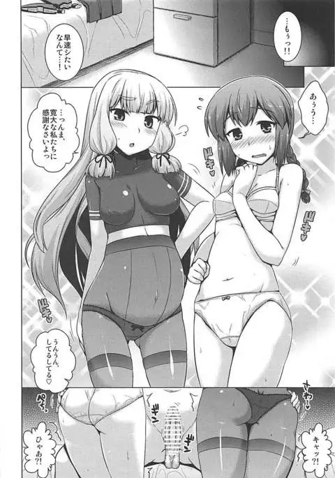 A, Hai. Ano... Ganbarimasu!