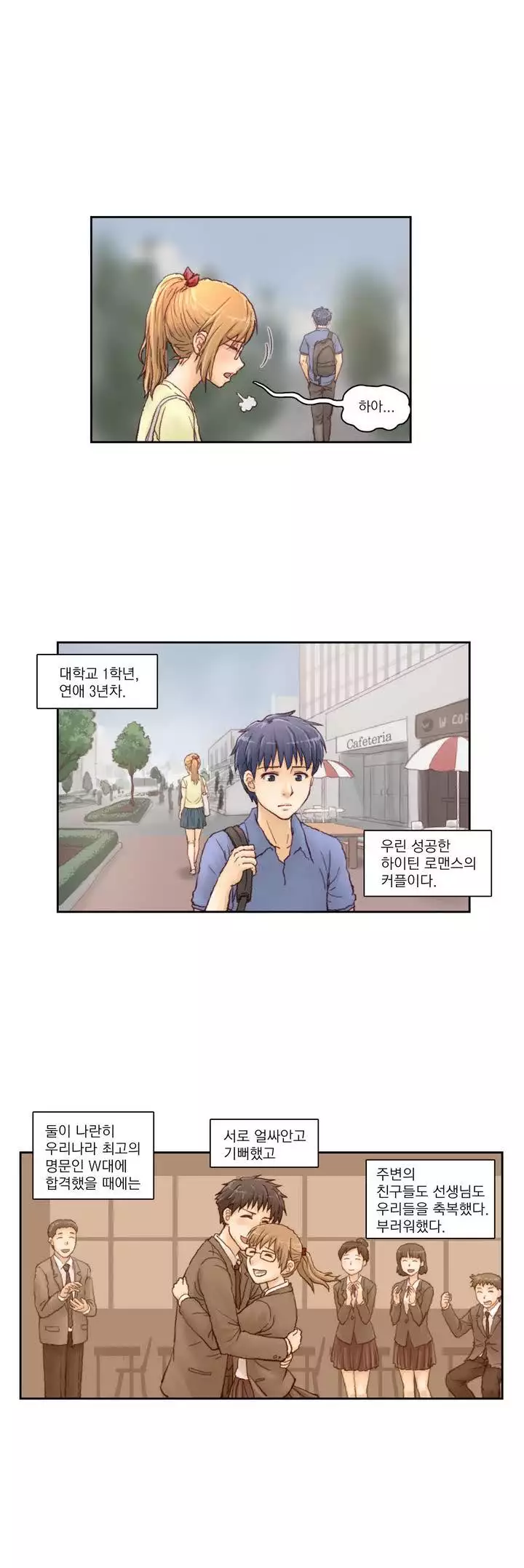 Wrath of the Tutoring Ch.1-42