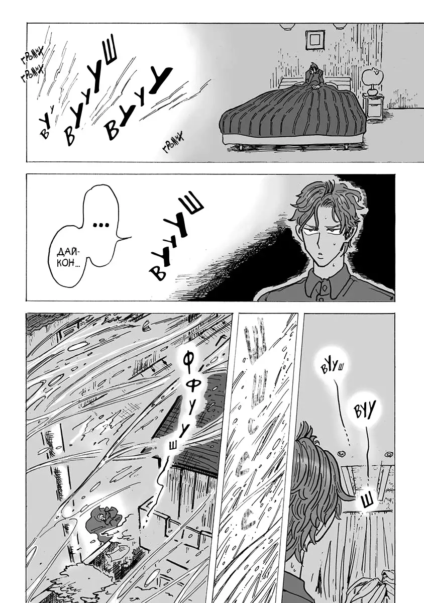 Ringo, Ki kara Ochiru