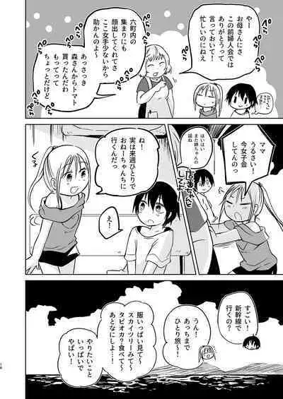 Misaki no Mukou de Machiawase 2