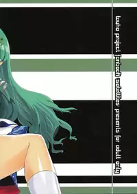 (C76) [Satellites (Satetsu)] Kinshin Soukan (Touhou Project)