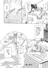 [Funabori Nariaki] Setsuna -Shoujotachi no Isshun-