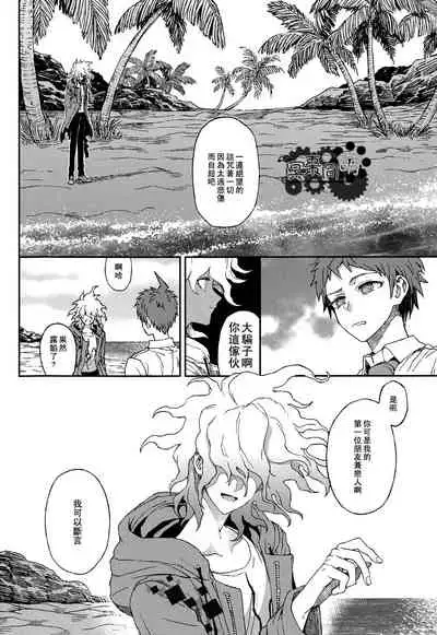 Nuno no Mukou no Magicant