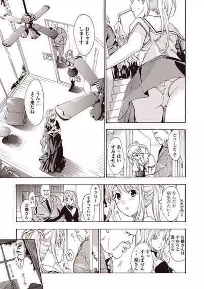 [Asagi Ryu] Joshikousei Kishi Kurata Mina to Shite Mitai [Digital]