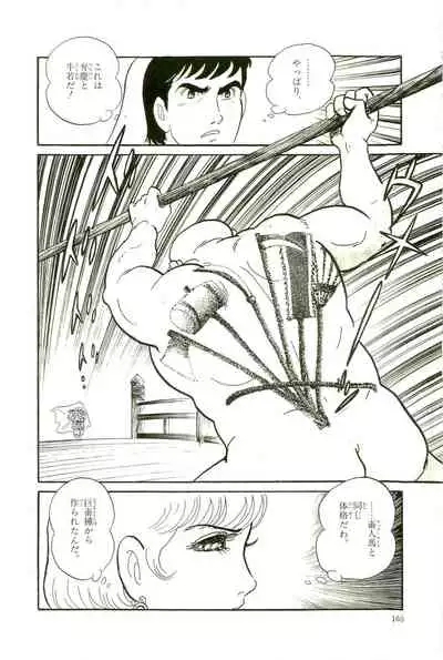 Gekiga Yapoo Koufuku