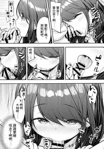 Aniyome ni Fudeoroshi Shite Morau Ohanashi