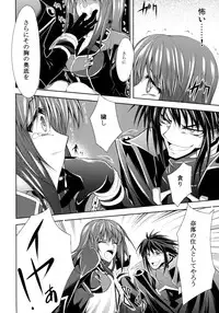 (C75) [Zattou Keshiki (Okagiri Sho)] UROBOROS (Super Robot Wars Z)