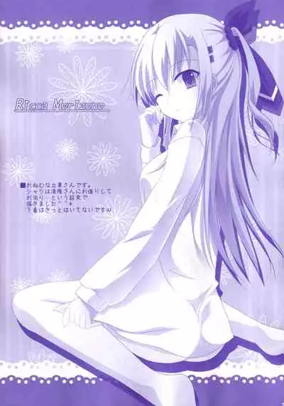 Seifuku mo Suki Dakedo... Kanojo no Buruma mo Suki na Ken