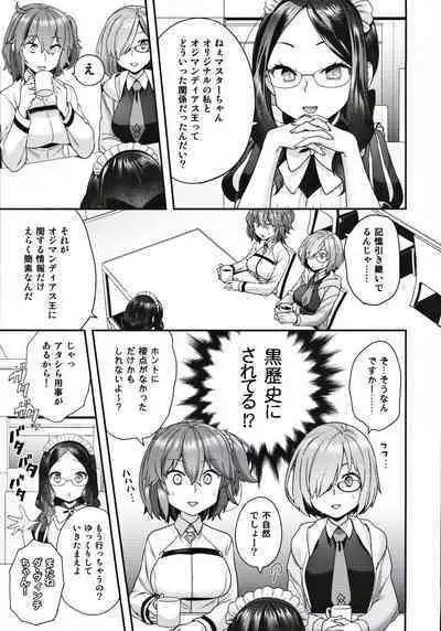 Taiyouou to no Kankei