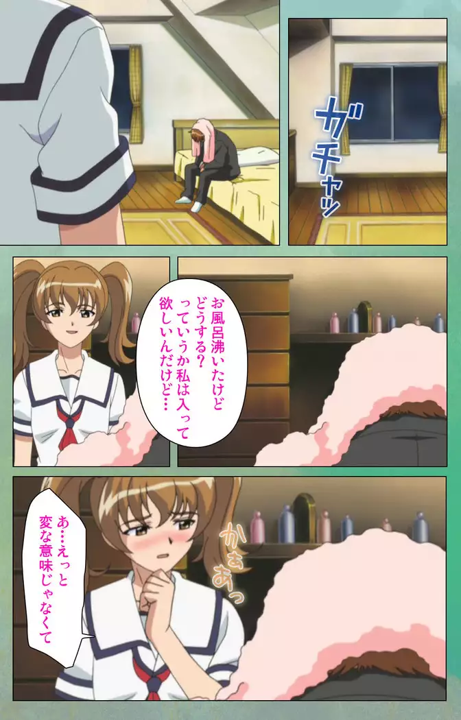 My Classmate's Mother kanzenhan