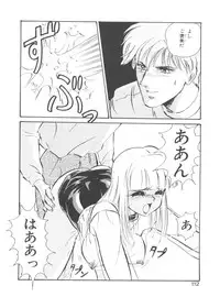 [Mon-Mon] Aido Manami