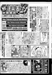 COMIC Kairakuten 2015-06
