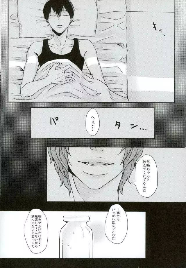 新荒牧場産地直送生搾り