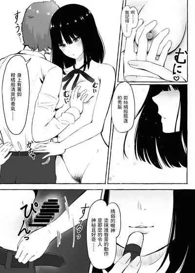 Bungeibu Joshi to Tokeru You ni...