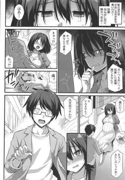 Haramase! Shiawase Oyakodon!