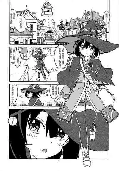 Tabitabi Nikki ni wa Shirusenakatta Koto. 2 | 旅行日记里不能记录的事情。2