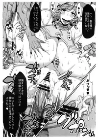 (C86) [OVing (Obui)] Hentai Marionette 2 + OV - REQ (Saber Marionette)