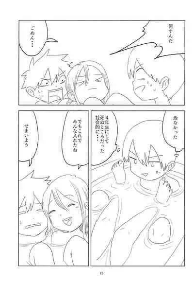 Loli Shota-kuns Hogure