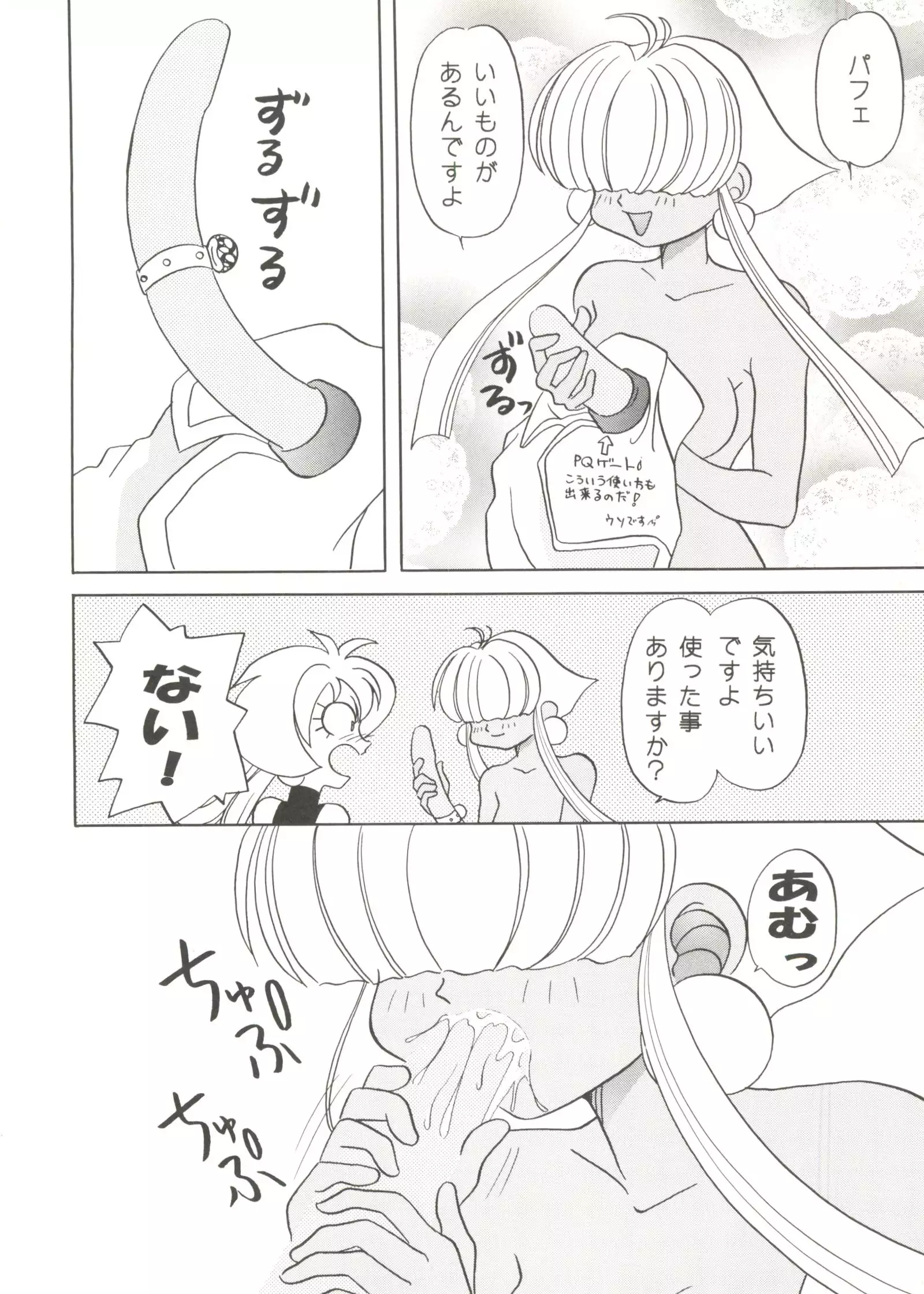 Doujin Anthology Bishoujo Gumi 2