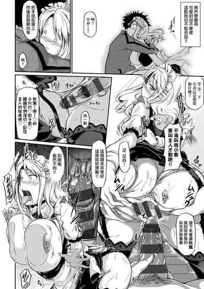 [Kuronomiki] Rennyu Order ~Refill~ | 戀乳私房特注～再來一份～ [Chinese] [Digital]