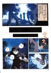 Injuu Gakuen 1 - La Blue Girl Film Comic (La Blue Girl)