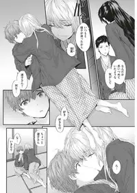 KATAKOI x SQUARE Ch. 1-3