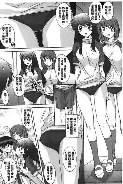 Anata ni dake, Chitsunai Shasei Kyoka | 只有你才擁有膣內射精許可喔