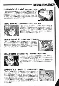 [Akagi Shun'ichi ] Ade Zakura Midare Zaki