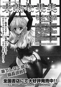 [Anthology] [2005-04-09] COMIC MEGAPLUS Vol.19 (2005-05)