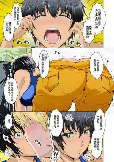 Oyome-san wa Netorerarenai.