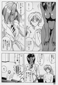 [Karura Syou] Sakura trouble magic