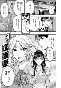 [Kikuichi Monji] Kono Kusottare no Mesubuta-domo yo [Digital]