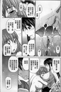 [Sabashi Renya] Momoiro Triangle [Chinese]