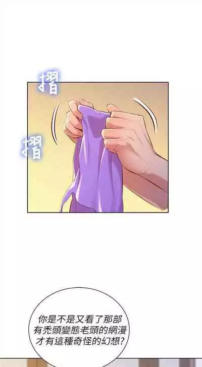 漂亮干姐姐 1-74 中文翻译 （更新中）