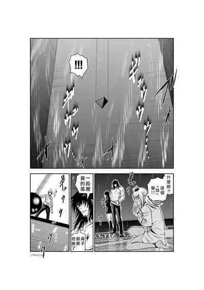 Chijou Hyakkai Ch21-25 Chinese Version「地上100阶」個人翻譯