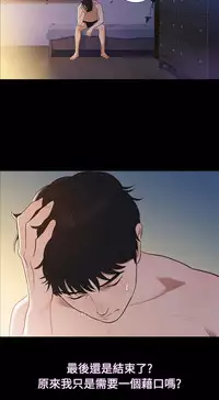 中文韩漫 不倫駕訓班 Ch.0-5 [Chinese]