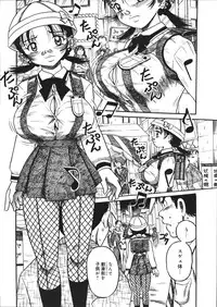 [Mousou Teikiatsu] Mousou Note