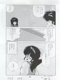 [N.A.U.S. (Various)] ORANGE SQUASH (Kimagure Orange Road)