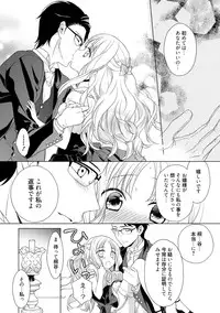 [Carmilla] Dear My Darling! [Digital]