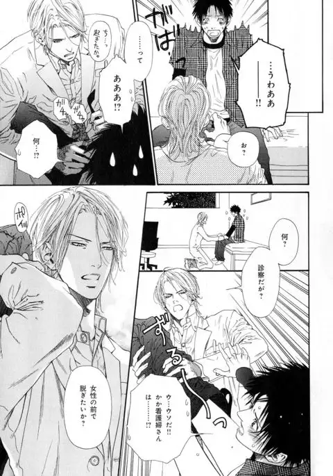 b-BOY Phoenix Vol.11 Shiroisha Tokushuu