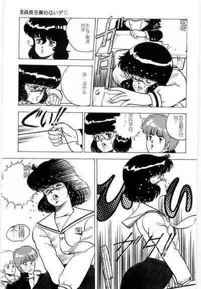 Material No.6 Part.3 Body Crush