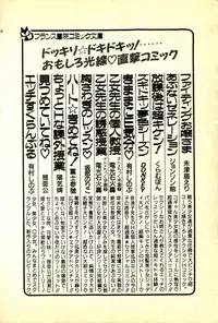 [Manno Rikyuu] Houkago Scramble