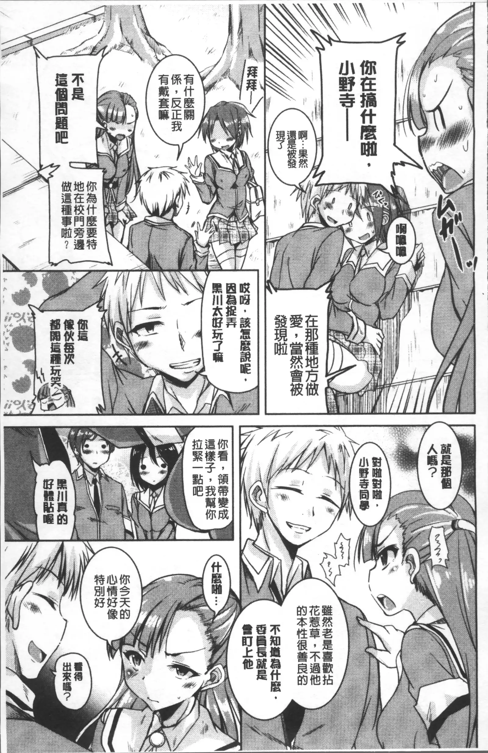 Houkago no Sangatsu Usagi-tachi