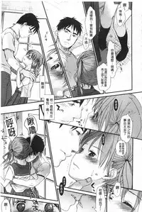 [Okada Kou] Sensei to, Watashi to. 1+2 [Chinese] [黑暗掃圖]